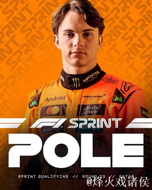 F1卡塔尔冲刺排位赛：皮亚斯特里夺杆 维斯塔潘第6