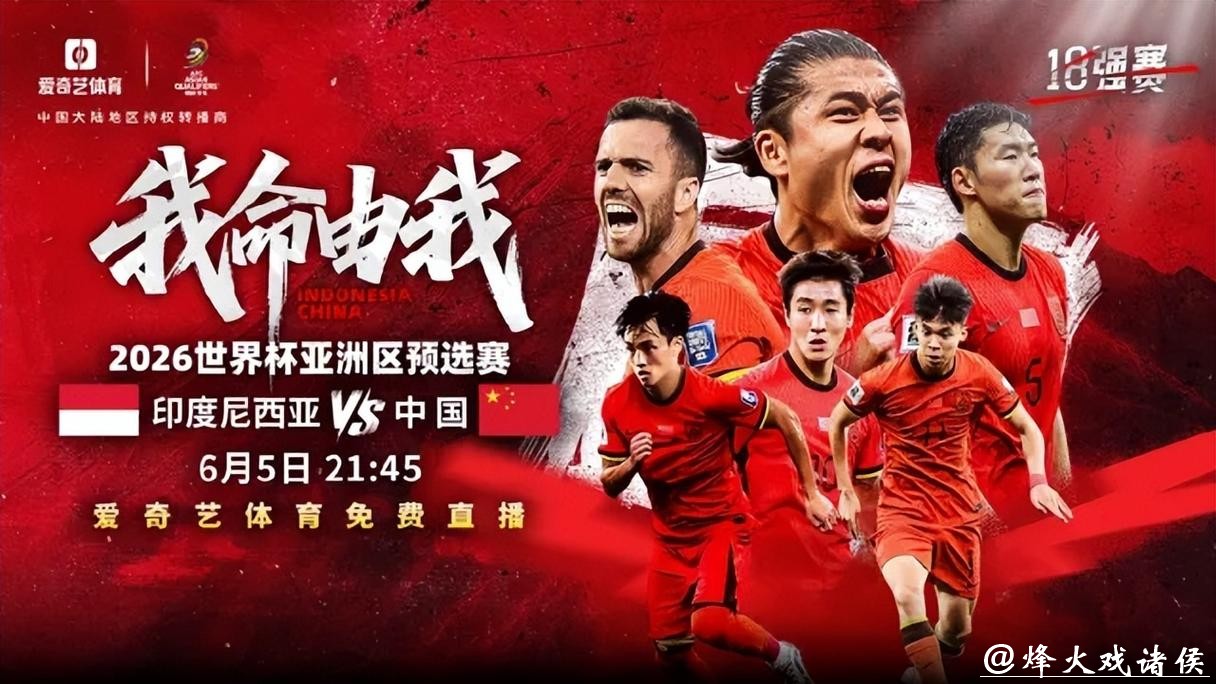 高清世界杯预选赛直播在线观看 高清世界杯预选赛直播在线观看